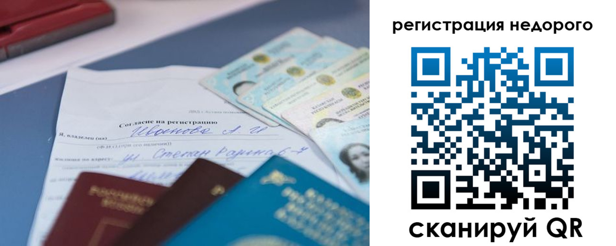 купить прописку в Северодвинске