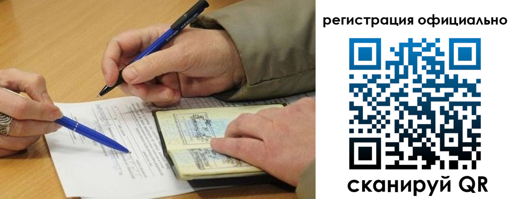 временная регистрация недорого в Северодвинске