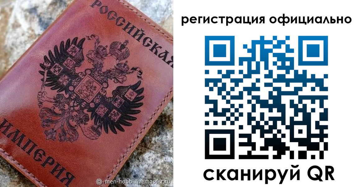 временная регистрация законно в Северодвинске